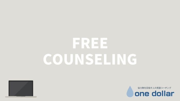 one dollar_counseling